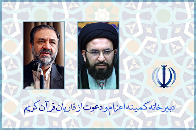 طرق برخورد با نهادهای فاقد مجوز از متولی اصلی دعوت قاریان خارجی