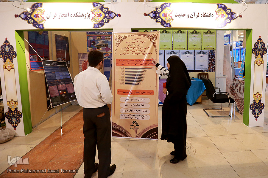 ایده‌هایی برای رهایی از رخوت بخش دانشگاهی تا غرفه‌هایی که بود و نبودشان فرقی نمی‌کند