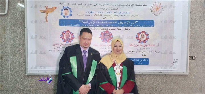 دفاع رساله دکتری با موضوع قرآنهای نفیس ایرانی در قاهره + عکس دفاع رساله دکتری با موضوع قرآنهای نفیس ایرانی در قاهره + عکس