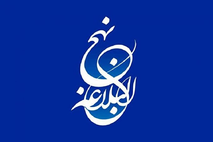 نهج‌البلاغه را آسان بخوانیم و بفهمیم