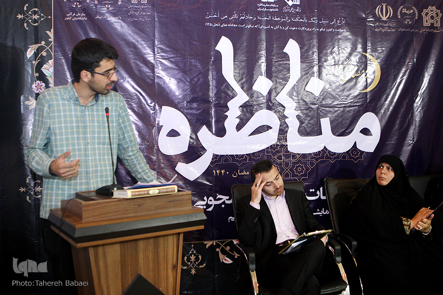 مسابقه مناظره دانشجویی با موضوع ایدئولوژیک بودن سبک زندگی اسلامی برگزار شد