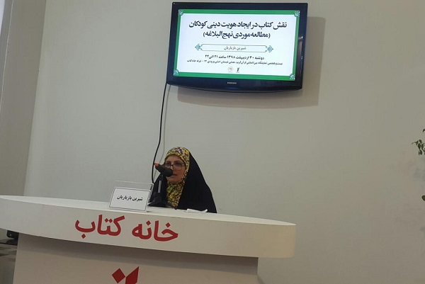 نقص در داستان&zwnj;های دینی عامل تزتزل هویت دینی کودکان