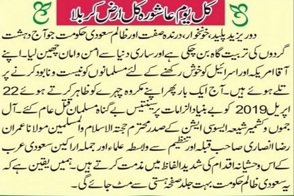 اعتراض مردم هند به قتل عام شیعیان در عربستان