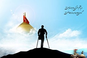 جانباز ۷۰ درصد به هم‌رزمان شهیدش پیوست