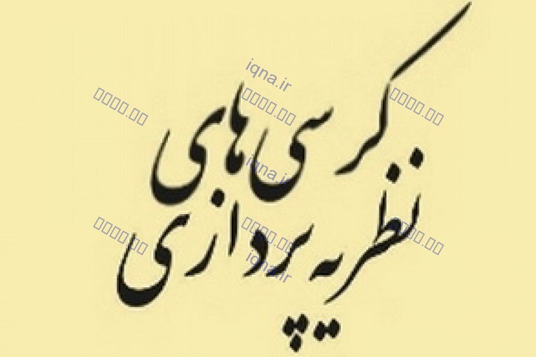 نظریهپردازی خط قرمز ندارد/ کشاندن به سطح فرهنگ عمومی؛ آفت نظریهپردازی نظریهپردازی خط قرمز ندارد/ کشاندن به سطح فرهنگ عمومی؛ آفت نظریهپردازی