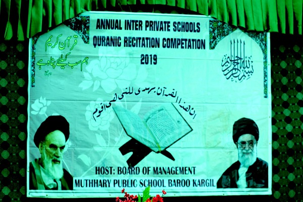 مسابقات قرآن مدارس هند برگزار شد