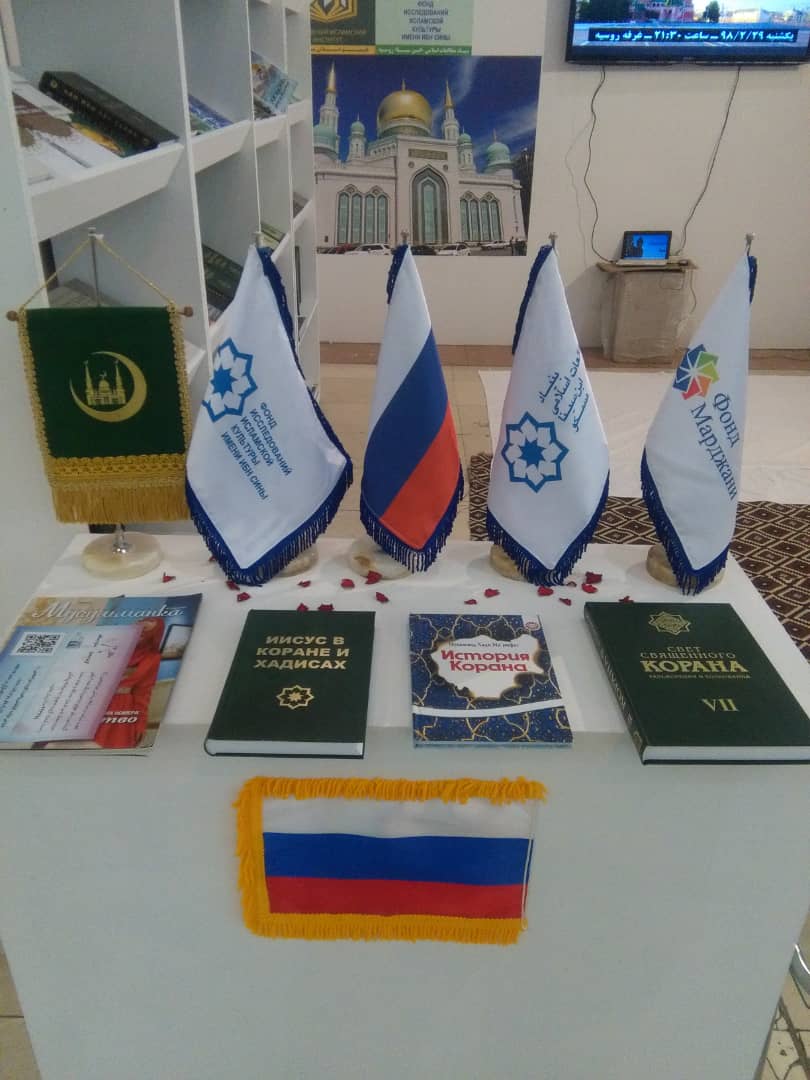 گذری بر فعالیت&zwnj;های روسیه در نمایشگاه قرآن+عکس