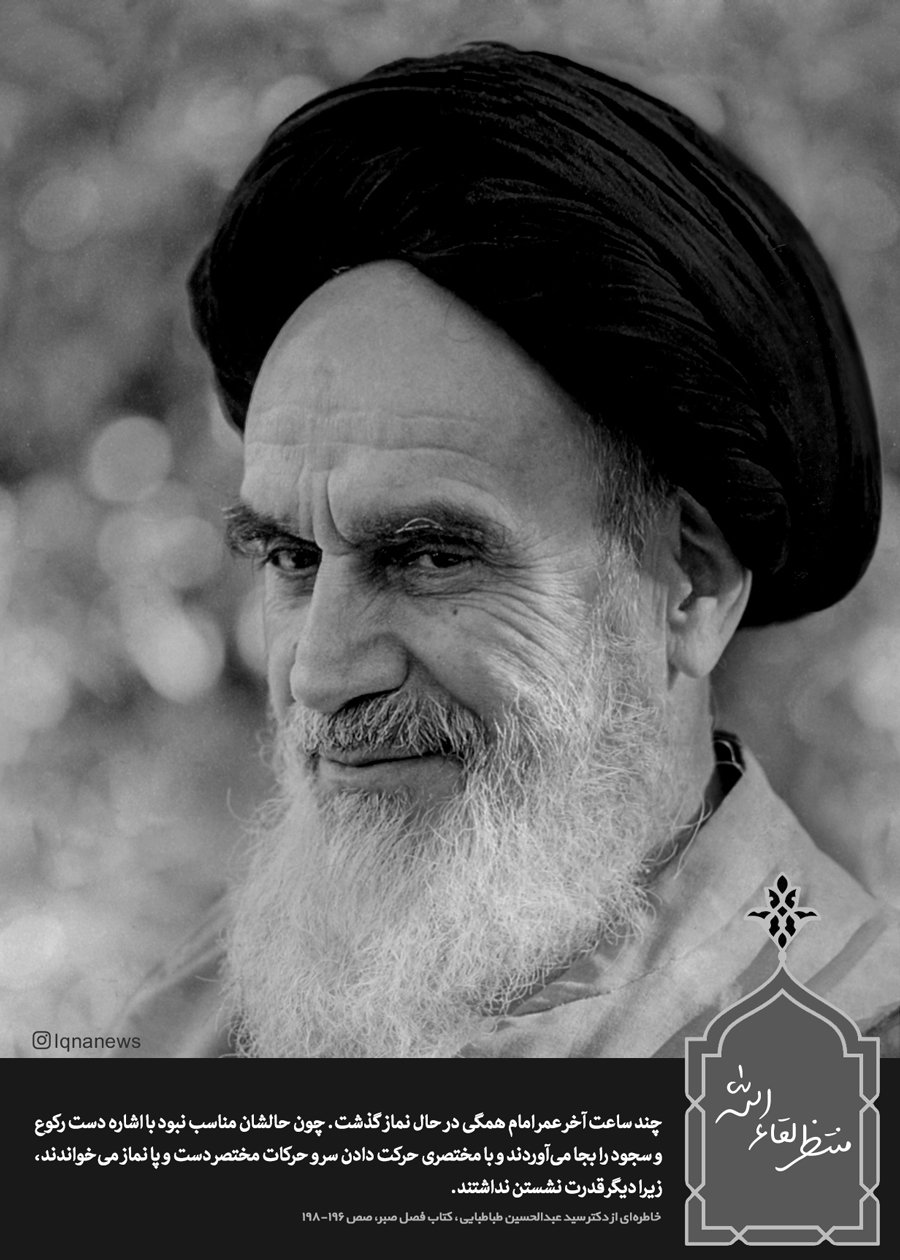 رحلت امام خمینی ره