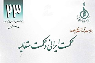 سهروردی احیاگر فرهنگ ایرانی است/ دو تهاجم عمده به آثار تمدنی ایرانیان در تاریخ