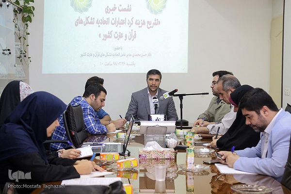 راه&zwnj;اندازی سامانه شفاف&zwnj;سازی اتحادیه تشکل&zwnj;های قرآن و عترت