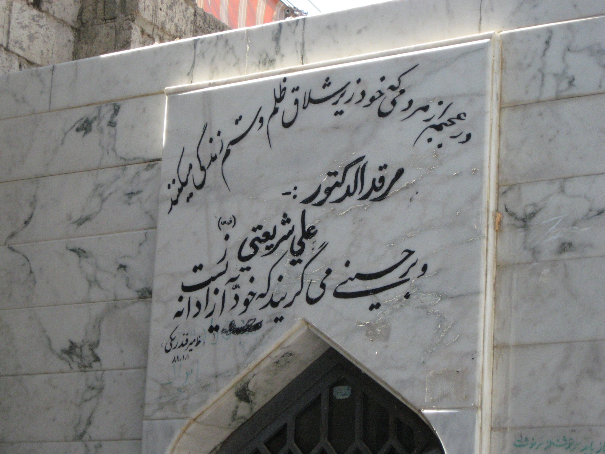 شریعتی؛ متفکر ضد ظلم و شخصیتی تأثیرگذار در اندونزی/ &laquo;حج&raquo; کتابی بی تکرار