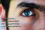 آیه‌گرافی/ به مؤمنان بگو چشم‌های خود را فروگیرند