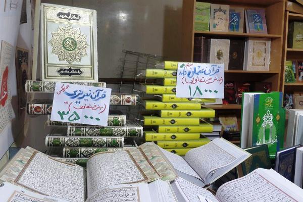 تبدیل نمایشگاه قرآن به حراجی ناشران