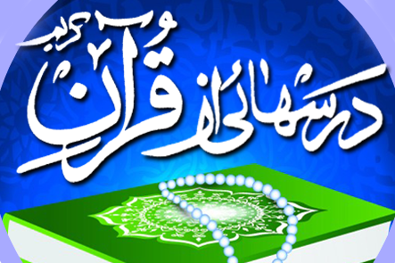 شرم و حیا عامل دوری از گناه