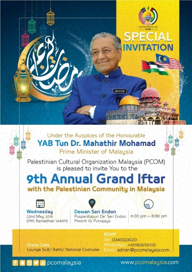 در ضیافت افطار فلسطینیان مالزی چه گذشت؟ در ضیافت افطار فلسطینیان مالزی چه گذشت؟