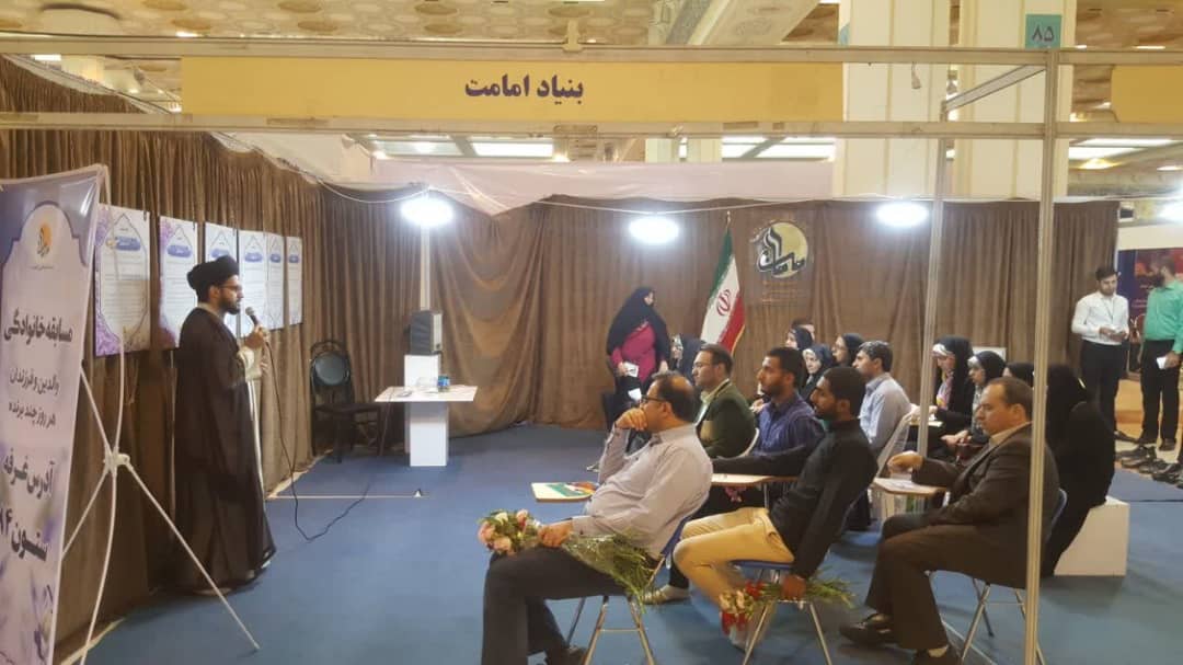 تقدیر از غرفه بنیاد امامت در نمایشگاه بین&zwnj;المللی قرآن کریم