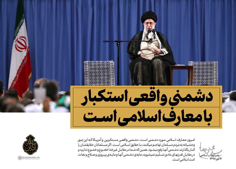 توصیه&zwnj;های مهم رهبری به کارگزاران حج