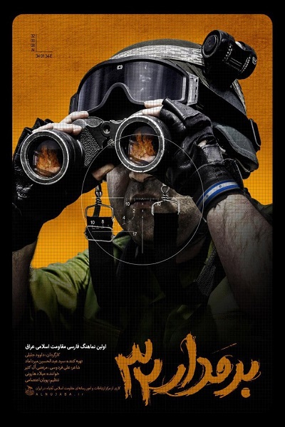 نُجَبا درصدد حمله موشکی به «هاكريا» در تل‌آويو است