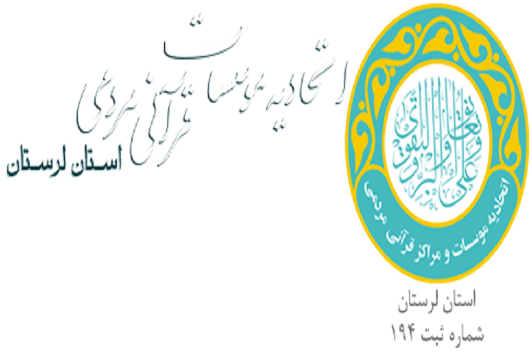 مدیرعامل اتحادیه مؤسسات قرآنی لرستان استعفا کرد