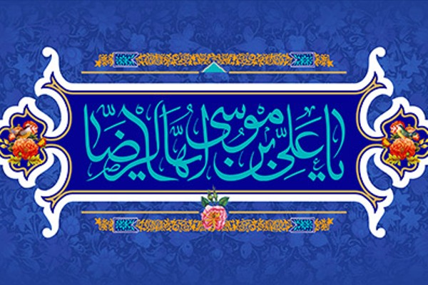 طلوع آفتاب خراسان در شعر آئینی/ می&zwnj;تپد قلبم اگر، تقصیر راه مشهد است