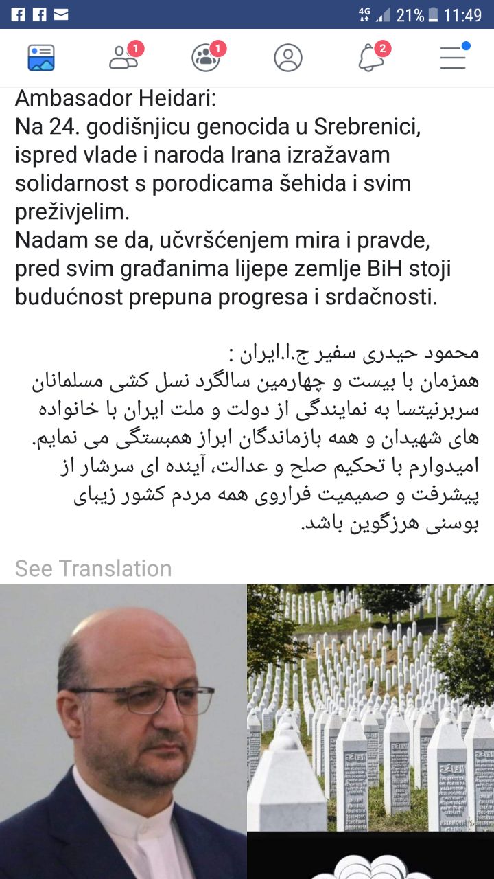 نبض زندگی در سالگرد مسلمانان سربرنیتسا + فیلم و عکس