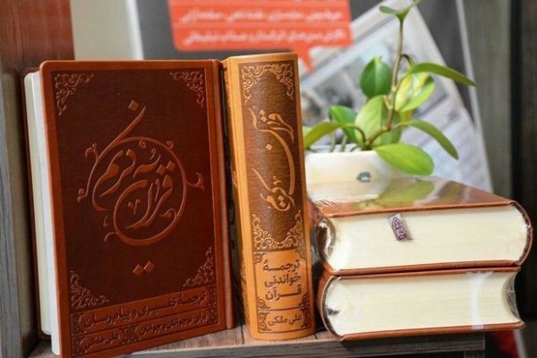 تخفیف ویژه ترجمه خواندنی قرآن