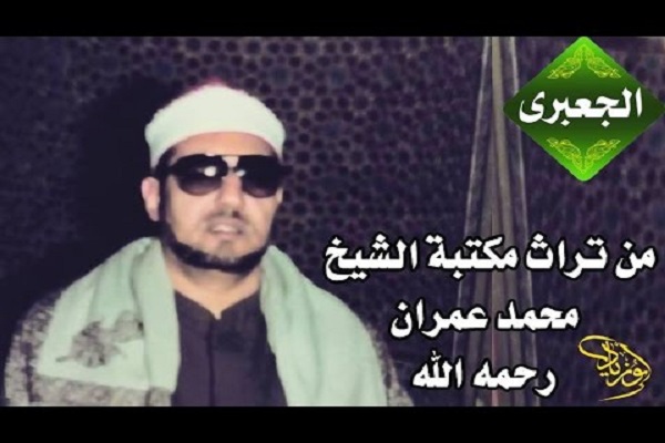 ادیت شده؛ قدرت تحریر بالا؛ ویژگی بارز صوتی محمد احمد عمران