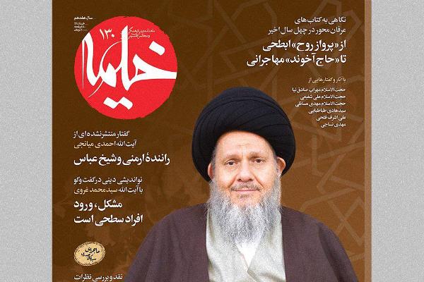 ///انتشار ماجرای سیدکمال حیدری در «خیمه»