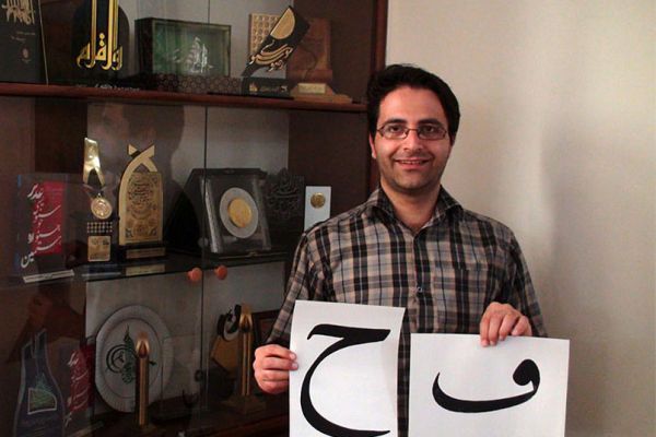 چهارشنبه//// ترکیه؛ مقصد نخست کاتبان قرآن برای مهاجرت/ استعداد آری، حمایت دولتی نه!