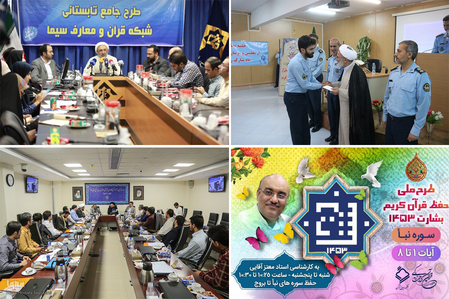 انتشار اسامی قاریان اعزامی به حج و ادامه شفاف‌سازی‌های مالی