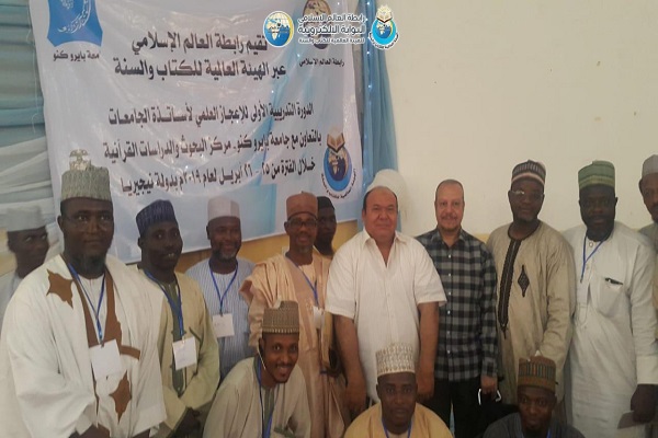 برگزاری دوره آموزشی اعجاز علمی قرآن کریم در نیجریه 