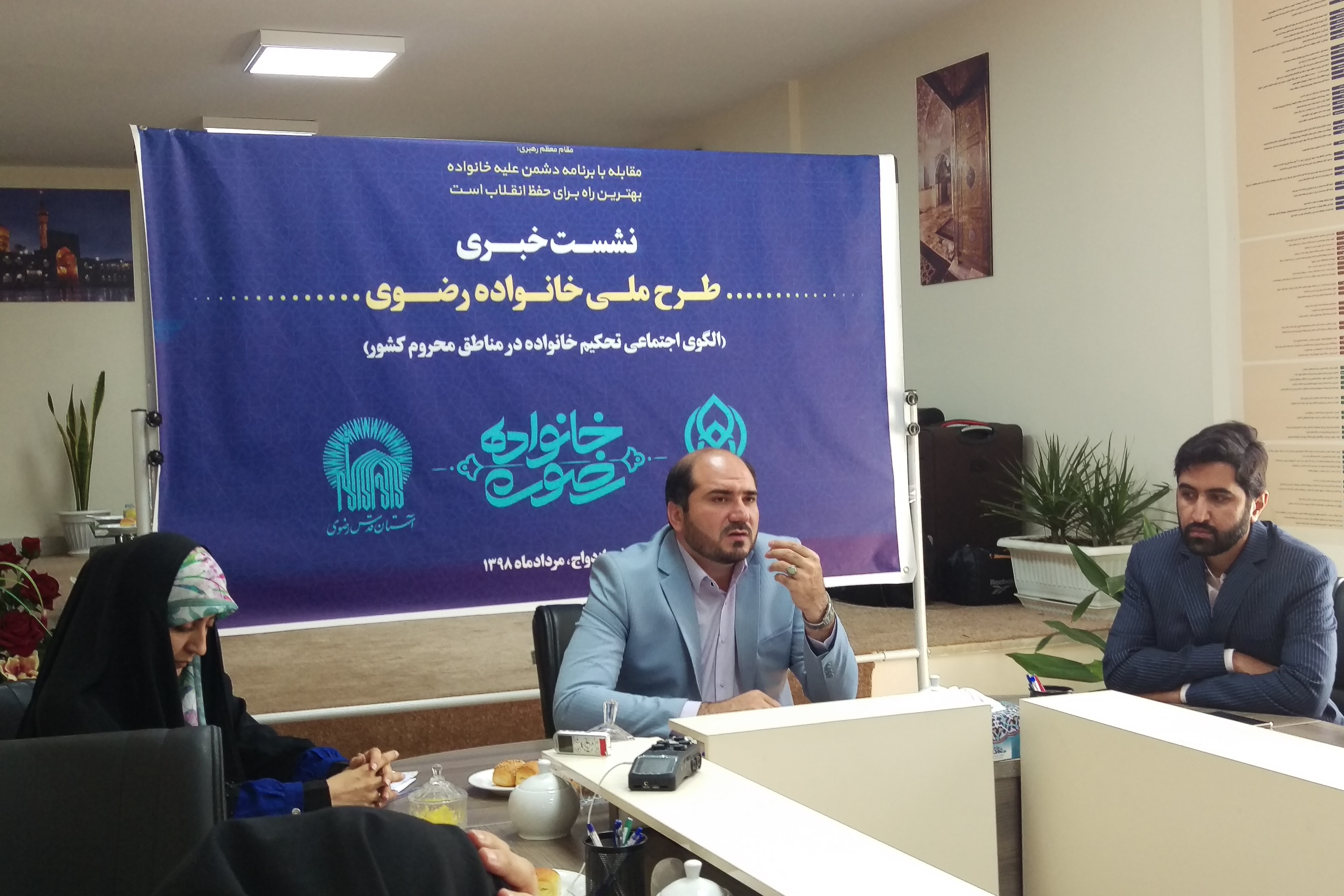 تحقق خانواده رضوی با اجرای 5 طرح/ بنیاد کرامت امام رضا(ع) از خانواده حمایت میکند