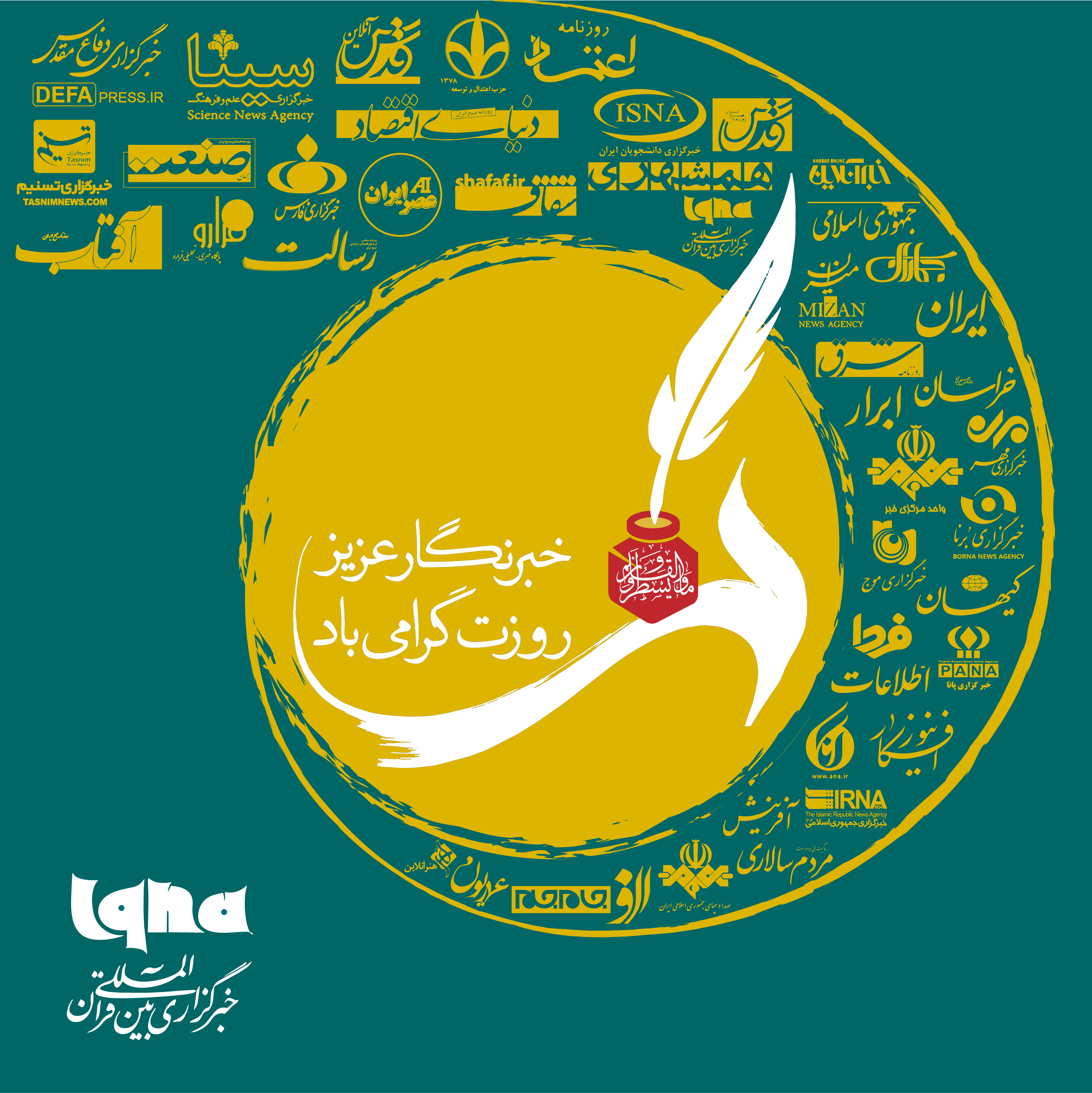 روزی برای پاک‌نویسان سخت‌کوش روزگار