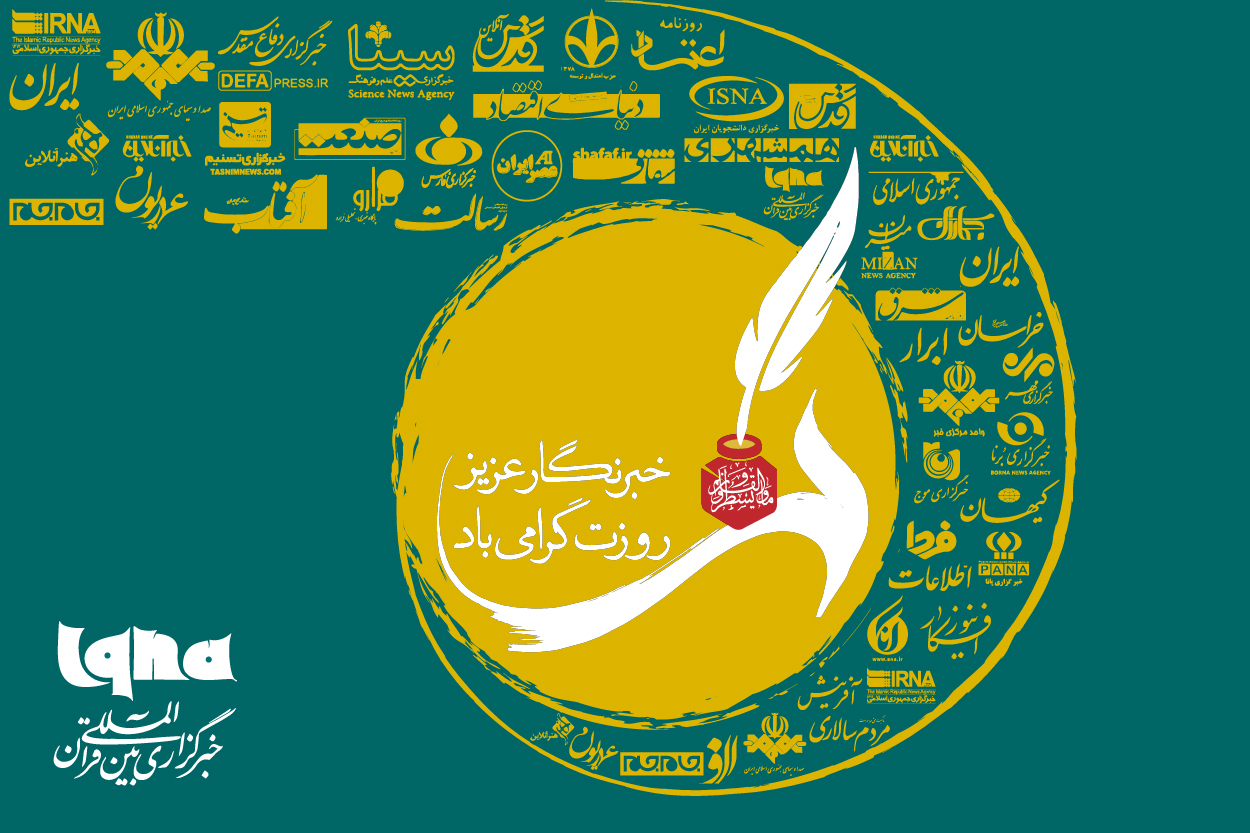 رسالتی که صاحبان قلم را مقدس می‌شمارد