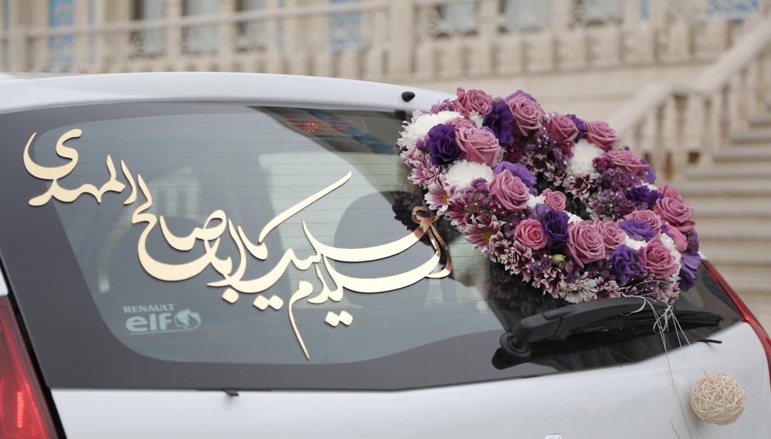 اینجا فعالیت جهادی معنای زندگی شد/ ماجرای طراحی ماشین و کارت عروسی