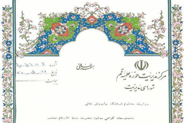 رقابت برای لقب/ به کجا چنین شتابان؟!