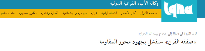 لینک/ پیام حج ۹۸ رهبر معظم انقلاب به ۱۸ زبان