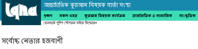 لینک/ پیام حج ۹۸ رهبر معظم انقلاب به ۱۸ زبان