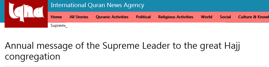 پیام حج ۹۸ رهبر معظم انقلاب به هجده زبان