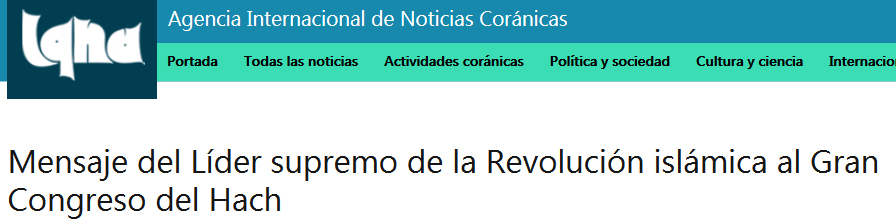 لینک/ پیام حج ۹۸ رهبر معظم انقلاب به ۱۸ زبان