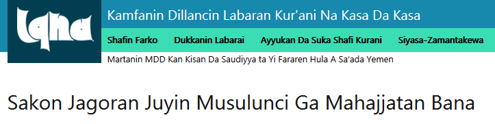 لینک/ پیام حج ۹۸ رهبر معظم انقلاب به ۱۸ زبان