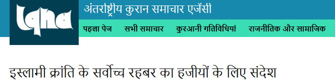 لینک/ پیام حج ۹۸ رهبر معظم انقلاب به ۱۸ زبان