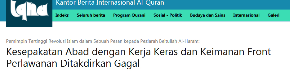 لینک/ پیام حج ۹۸ رهبر معظم انقلاب به ۱۸ زبان