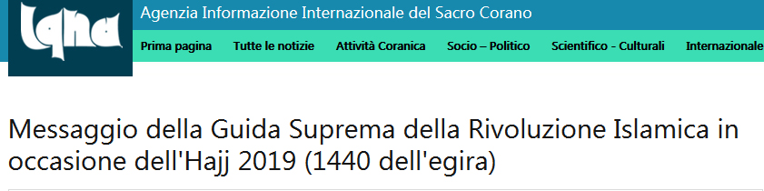لینک/ پیام حج ۹۸ رهبر معظم انقلاب به ۱۸ زبان