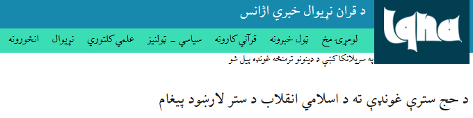 لینک/ پیام حج ۹۸ رهبر معظم انقلاب به ۱۸ زبان