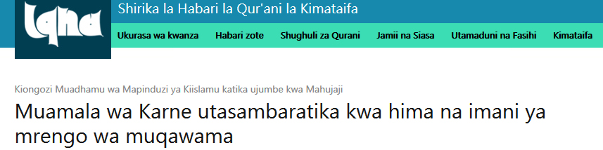 لینک/ پیام حج ۹۸ رهبر معظم انقلاب به ۱۸ زبان