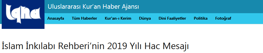 لینک/ پیام حج ۹۸ رهبر معظم انقلاب به ۱۸ زبان