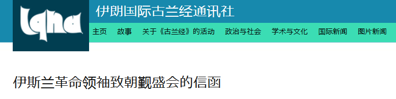 لینک/ پیام حج ۹۸ رهبر معظم انقلاب به ۱۸ زبان