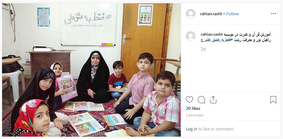 پویش مجازی انجام یک کار خوب &laquo; فقط به عشق علی&raquo; راه&zwnj;اندازی شد