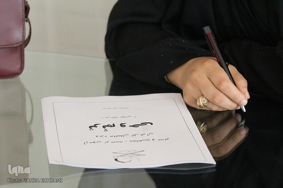 آزمون ترنم وحی